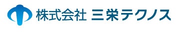 株式会社三栄テクノス